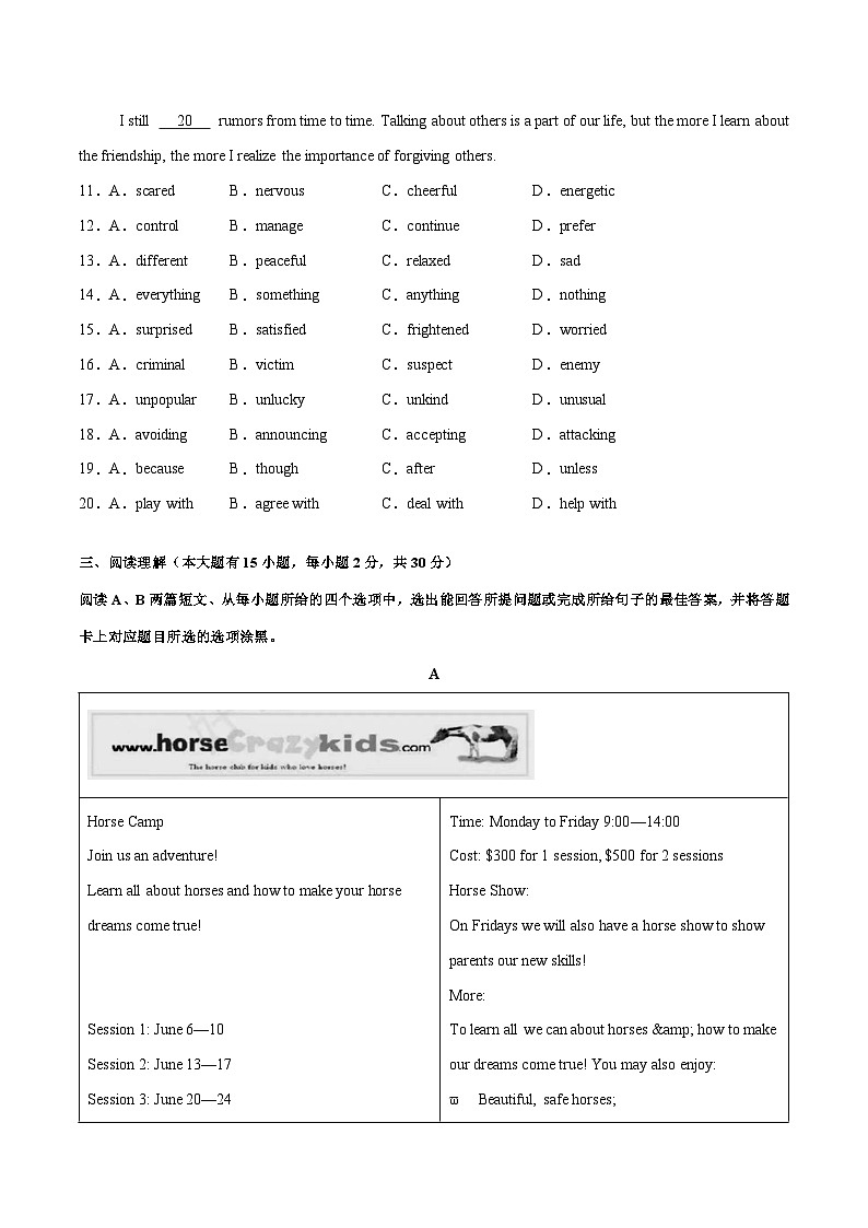 第一次月考培优卷（广东专用）-2024-2025学年九年级英语上册单元模块满分必刷题（外研版）第3页