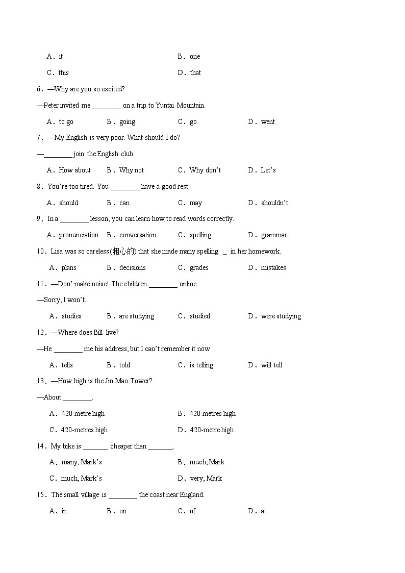 第一次月考模拟卷(外研专用)-2024-2025学年八年级英语上册单元模块满分必刷题（外研版）第2页