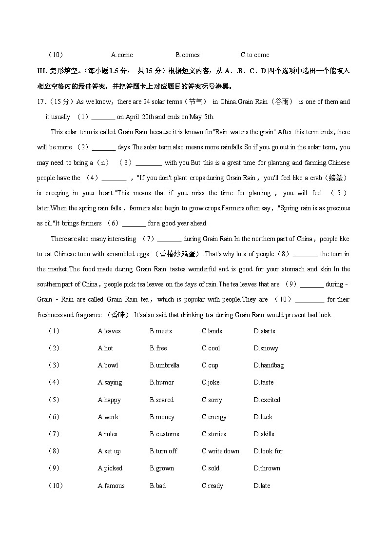 2024年重庆市大渡口区中考英语三诊试卷第2页