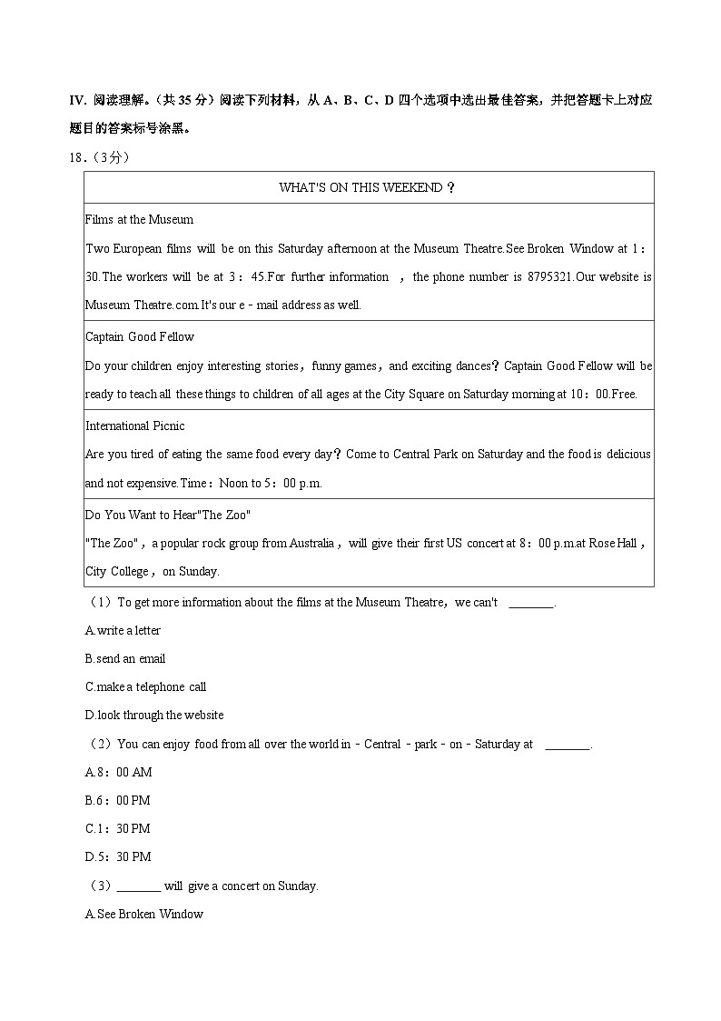 2024年重庆市大渡口区中考英语三诊试卷第3页