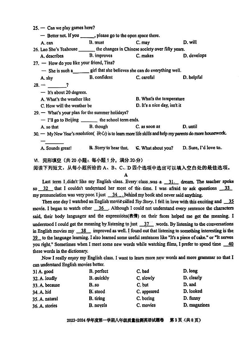 安徽省合肥市庐阳中学2023-2024学年八年级上学期期末考试英语试题+03