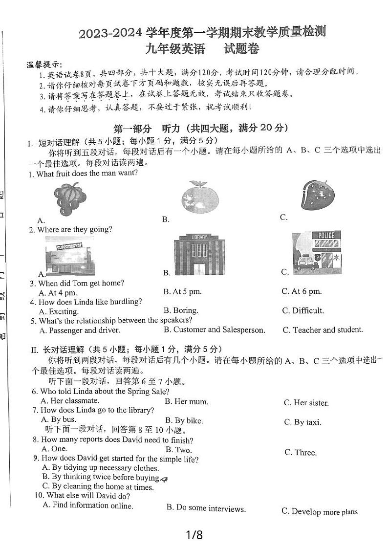 安徽省合肥市第四十六中学南区2023-2024学年九年级上学期期末考试英语试题01