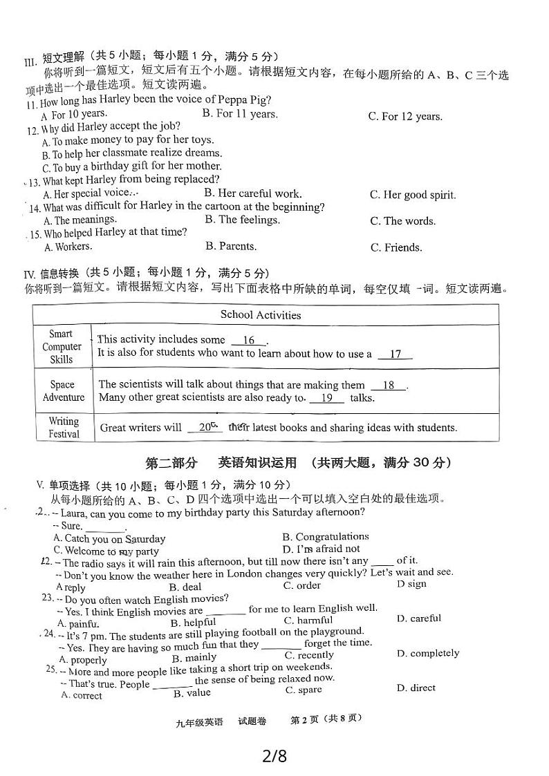 安徽省合肥市第四十六中学南区2023-2024学年九年级上学期期末考试英语试题02