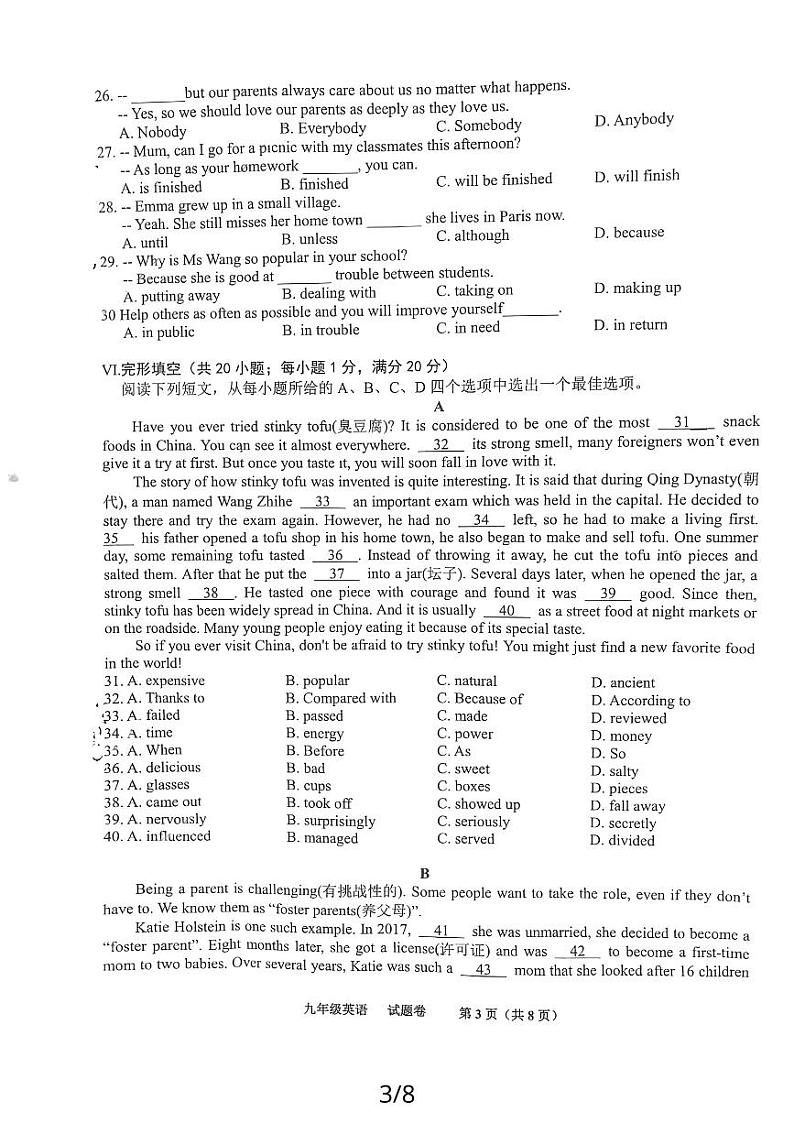 安徽省合肥市第四十六中学南区2023-2024学年九年级上学期期末考试英语试题03