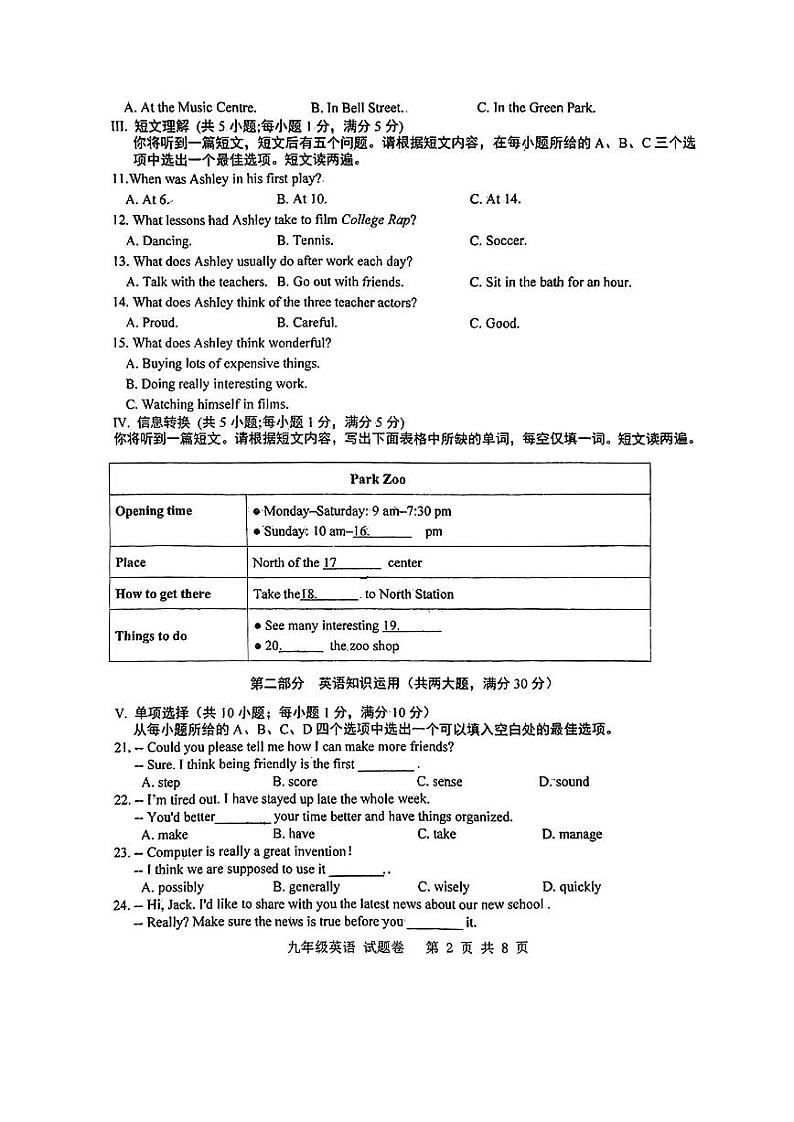 安徽省合肥市第四十六中学2023-2024学年九年级上学期期末考试英语试题+02