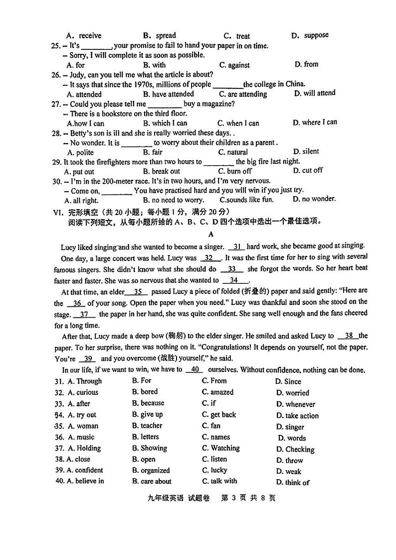 安徽省合肥市第四十六中学2023-2024学年九年级上学期期末考试英语试题+03