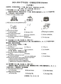 安徽省部分校联考2023-2024学年九年级上学期期中考试英语试题