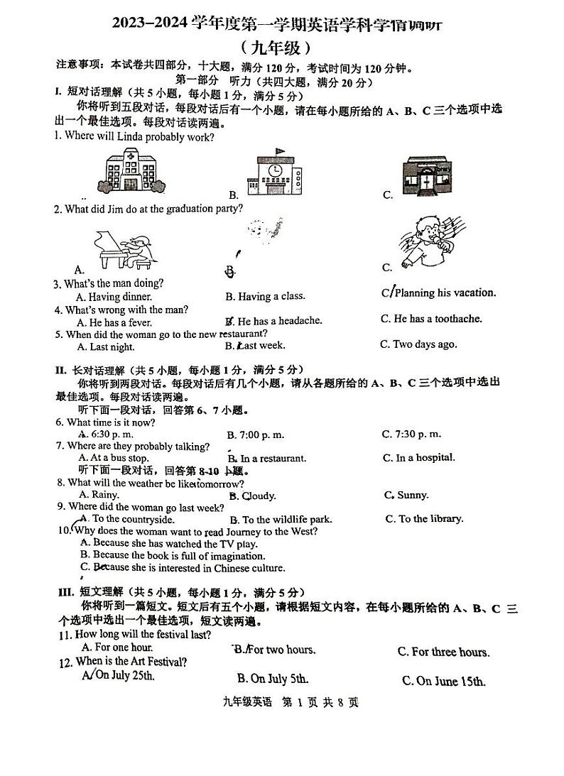 安徽省部分校联考2023-2024学年九年级上学期期中考试英语试题01