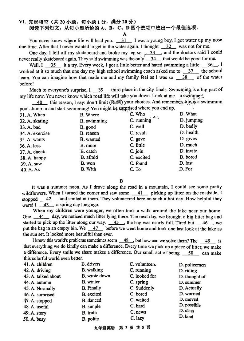 安徽省部分校联考2023-2024学年九年级上学期期中考试英语试题03
