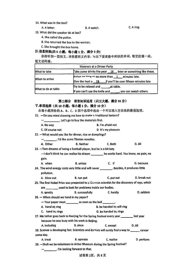 安徽省合肥市一六八中学玫瑰园校区2023-2024学年九年级上学期期末考试英语试题02