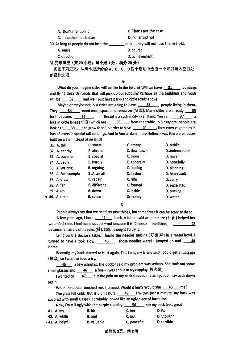 安徽省合肥市一六八中学玫瑰园校区2023-2024学年九年级上学期期末考试英语试题03
