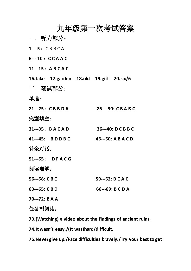 安徽省合肥市第四十八中学2023-2024学年九年级上学期开学考试英语试题01
