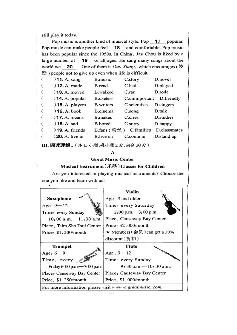 山东省禹城市张庄镇中学2024-2025学年上学期八年级英语开学检测试题第2页