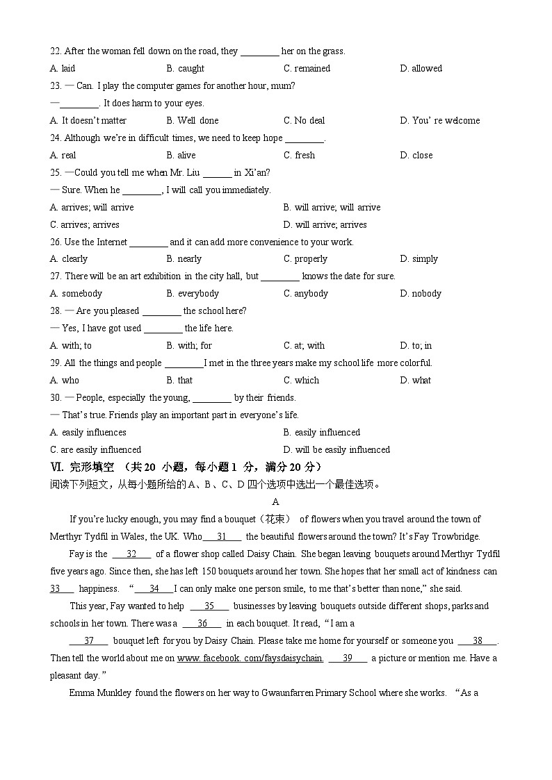 安徽省合肥市第四十二中学2023-2024学年九年级上学期期末考试英语试题+03