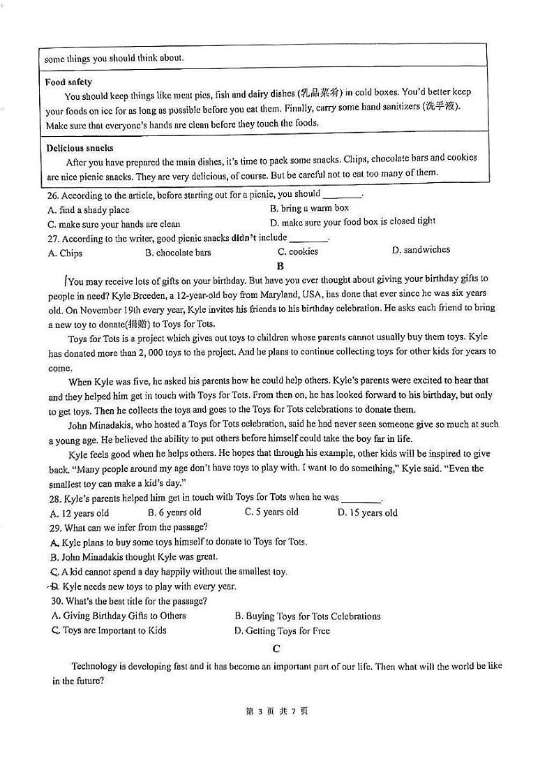 江苏省苏州工业园区青剑湖实验中学2023-2024学年八年级下学期期中考试英语试卷03