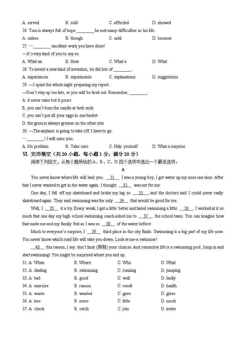 安徽省部分校联考2023-2024学年九年级上学期期中考试英语试题03
