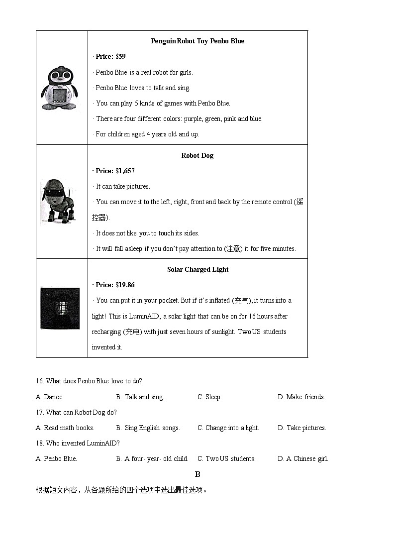 浙江省舟山市定海区金衢山2024-2025学年九年级上学期开学考试英语试题（原卷版）03