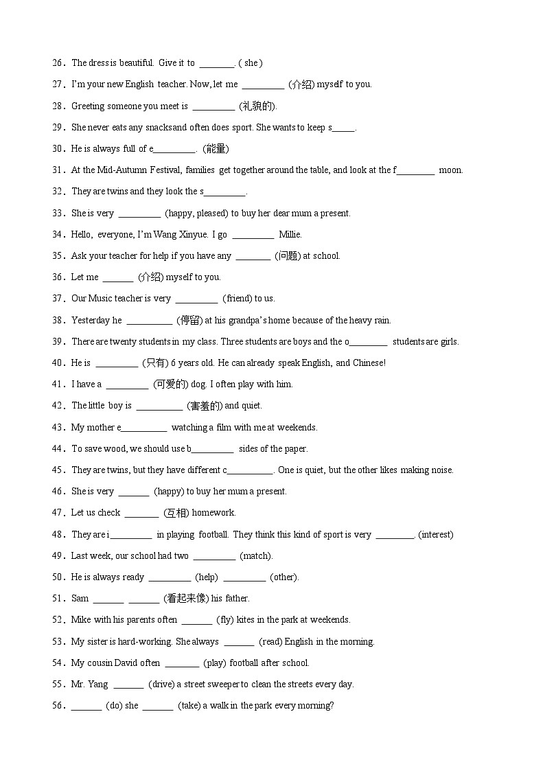 第一次月考复习 Units1-2 重难点词汇及词性转换巩固综合练100题-2024-2025学年七年级英语上册重难点讲练全攻略（牛津译林版2024）02