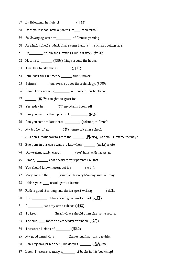 第一次月考复习 Units1-2 重难点词汇及词性转换巩固综合练100题-2024-2025学年七年级英语上册重难点讲练全攻略（牛津译林版2024）03