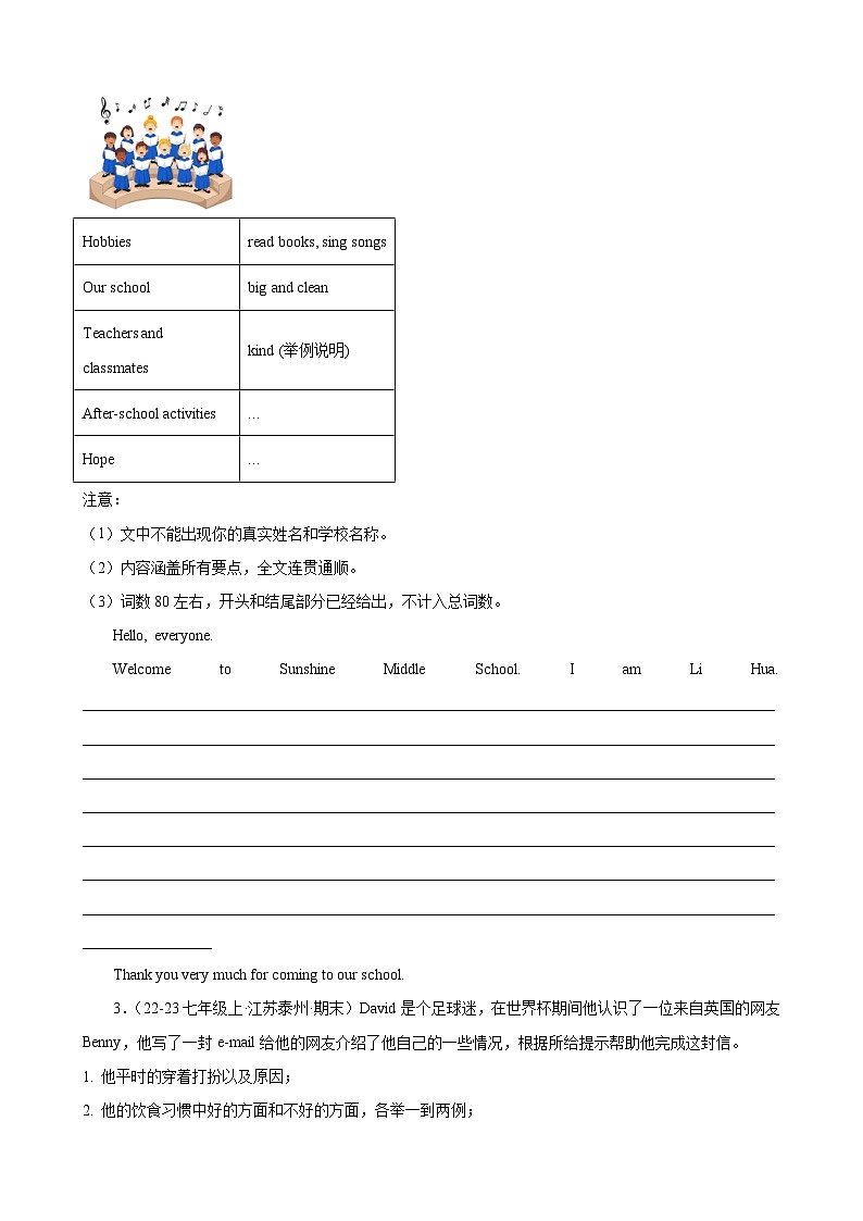 Unit2 Hobbies 单元话题（兴趣爱好类）满分范文15篇-2024-2025学年七年级英语上册重难点讲练全攻略（牛津译林版2024）02