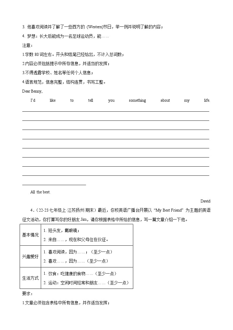 Unit2 Hobbies 单元话题（兴趣爱好类）满分范文15篇-2024-2025学年七年级英语上册重难点讲练全攻略（牛津译林版2024）03
