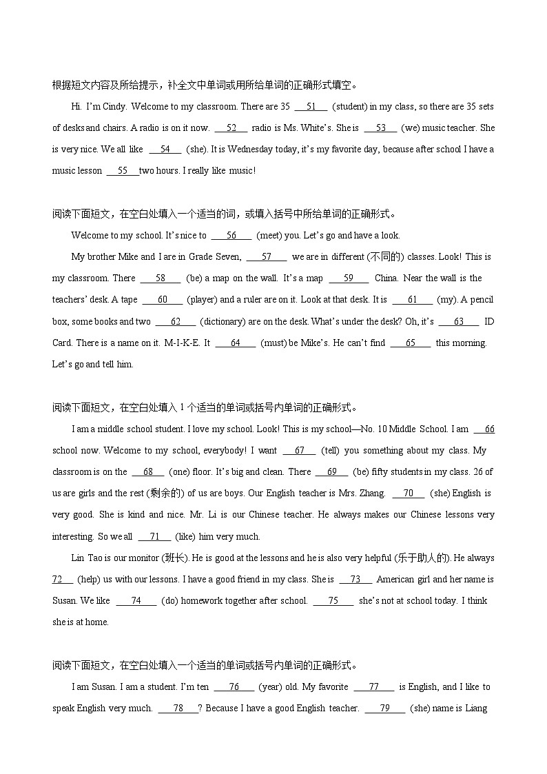 Unit 3 Welcome to our school 单元主题语法填空专练15篇（新题速递）-2024-2025学年七年级英语上册重难点讲练全攻略（牛津译林版2024）第3页