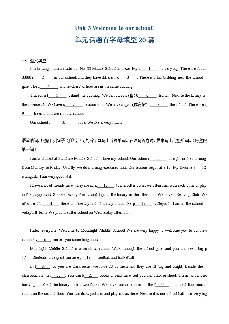 Unit3 Welcome to our school 单元话题首字母填空20篇-2024-2025学年七年级英语上册重难点讲练全攻略（牛津译林版2024）01