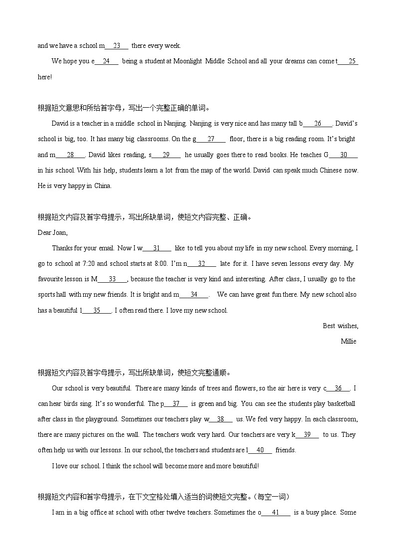 Unit3 Welcome to our school 单元话题首字母填空20篇-2024-2025学年七年级英语上册重难点讲练全攻略（牛津译林版2024）02