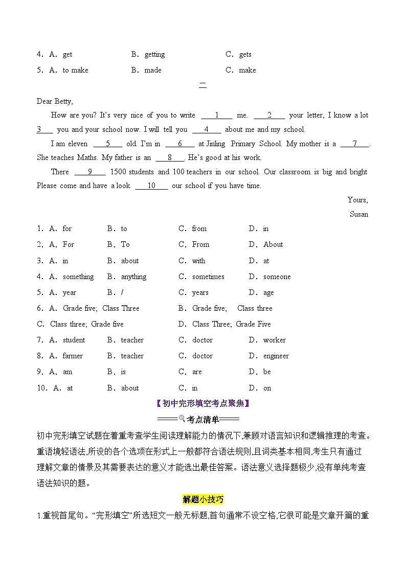 七年级英语暑期衔接讲义-完形填空02