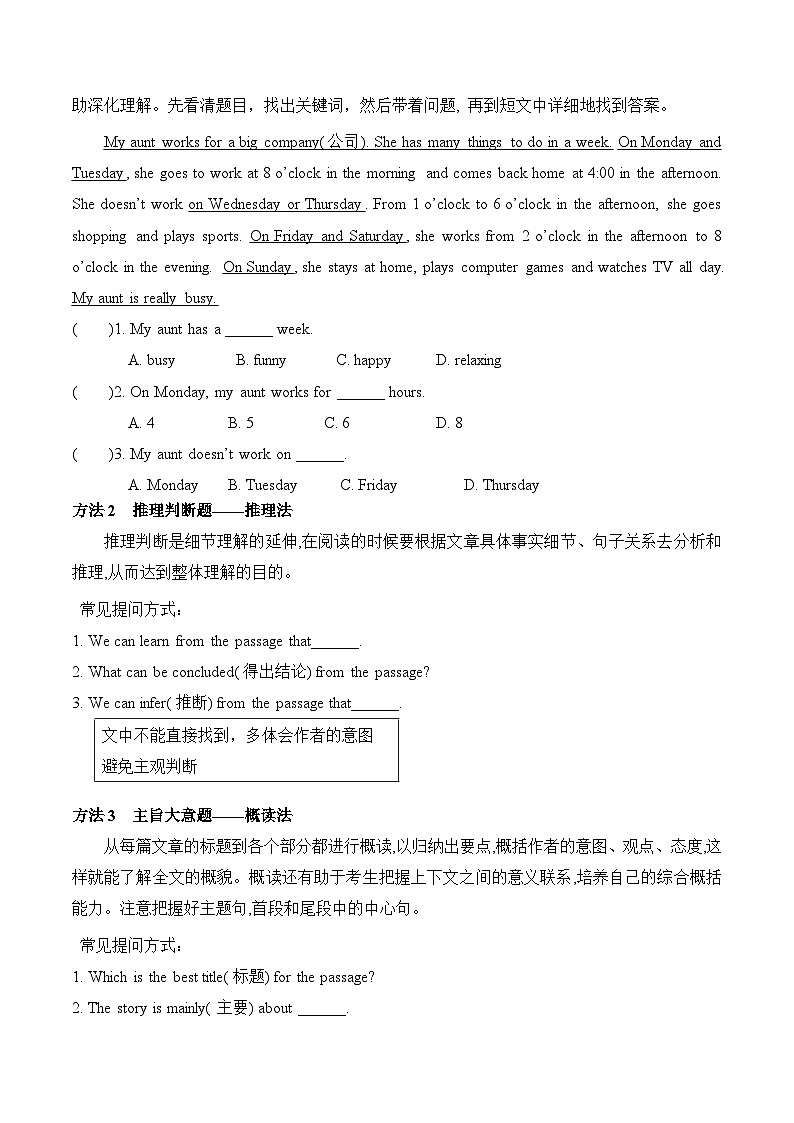 七年级英语暑期衔接讲义-阅读理解03
