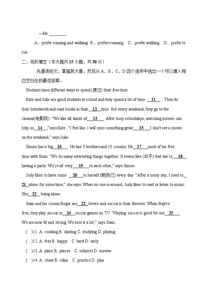 仁爱英语八年级上册Unit 1 Topic 1综合检测题（含答案）02