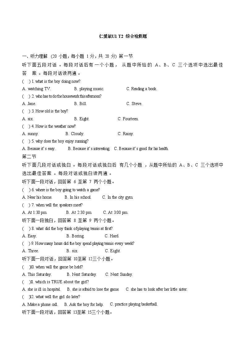 仁爱英语八年级上册Unit 1 Topic 2综合检测题（含答案）第1页