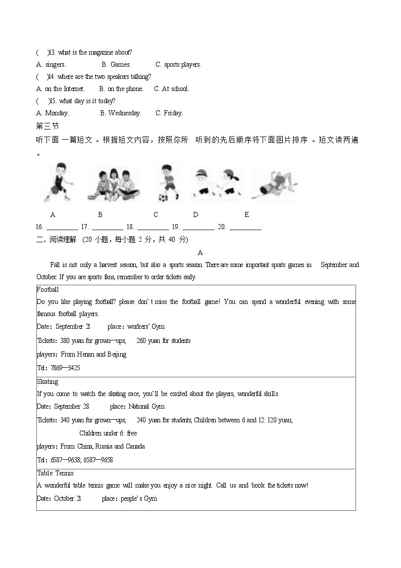 仁爱英语八年级上册Unit 1 Topic 2综合检测题（含答案）第2页
