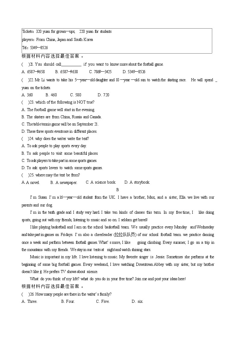 仁爱英语八年级上册Unit 1 Topic 2综合检测题（含答案）第3页