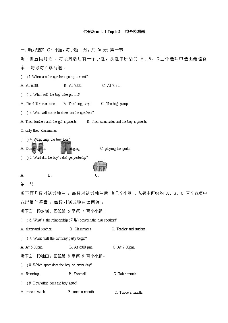 仁爱英语八年级上册Unit 1 Topic 3综合检测题（含答案）01