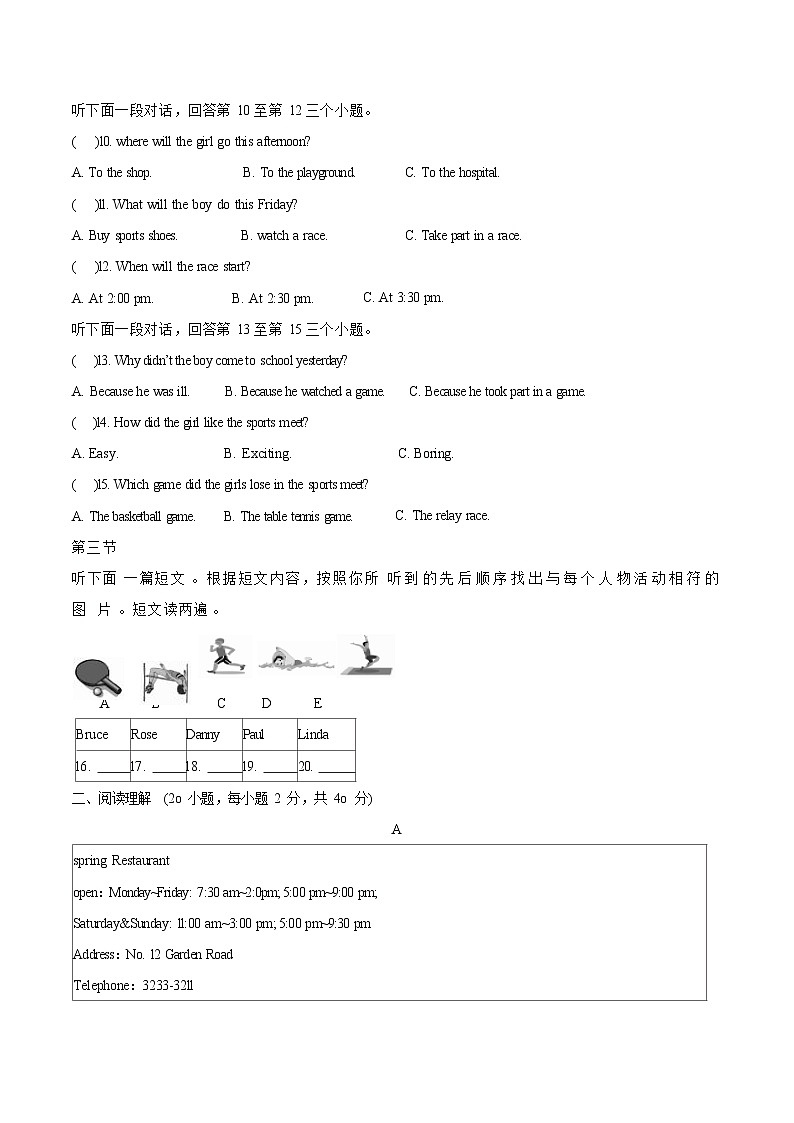 仁爱英语八年级上册Unit 1 Topic 3综合检测题（含答案）02