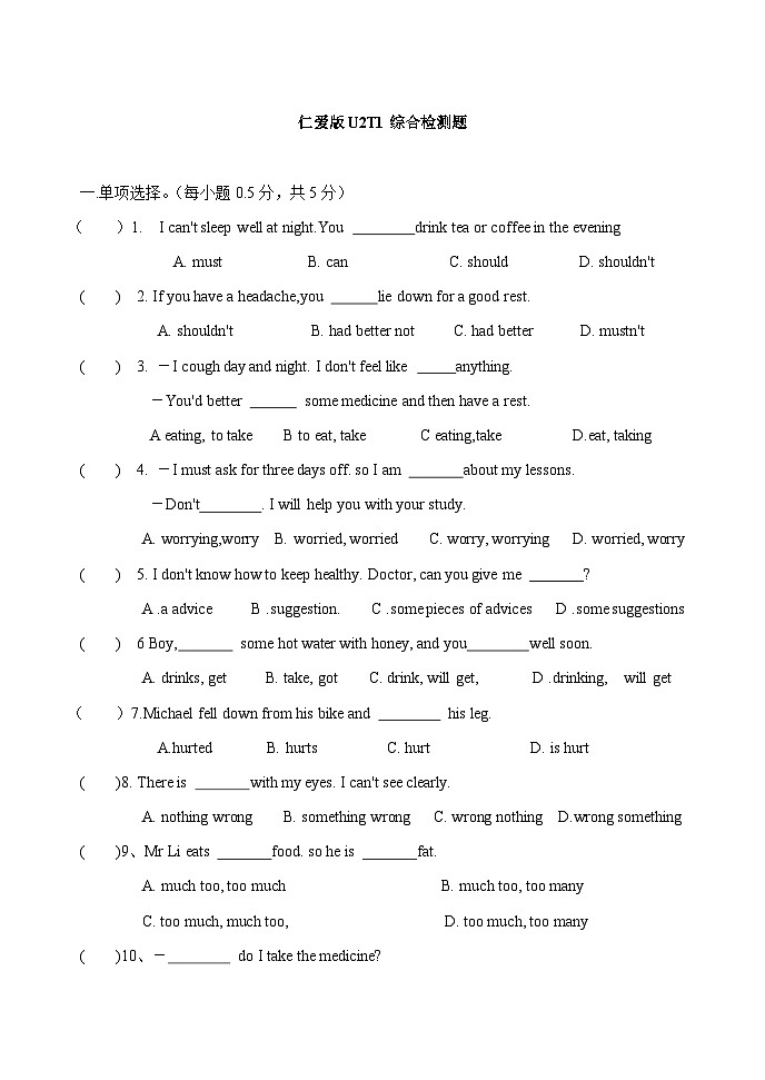 仁爱英语八年级上册Unit 2 Topic 1综合检测题（含答案）01