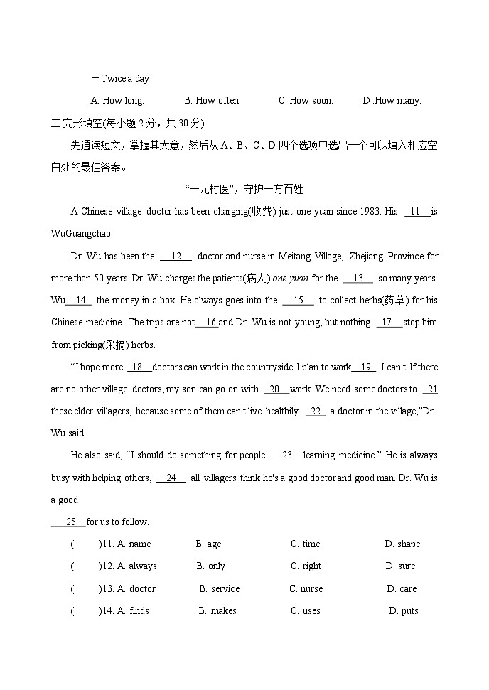 仁爱英语八年级上册Unit 2 Topic 1综合检测题（含答案）02