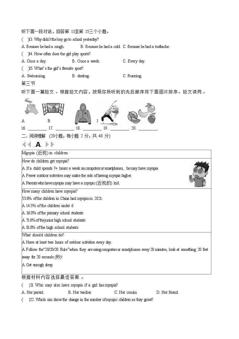 仁爱英语八年级上册Unit 2 Topic 2综合检测题第2页