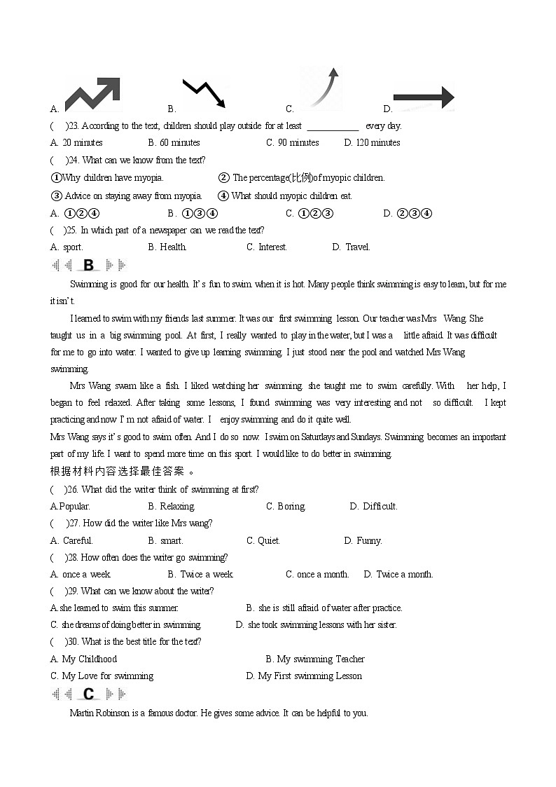 仁爱英语八年级上册Unit 2 Topic 2综合检测题第3页