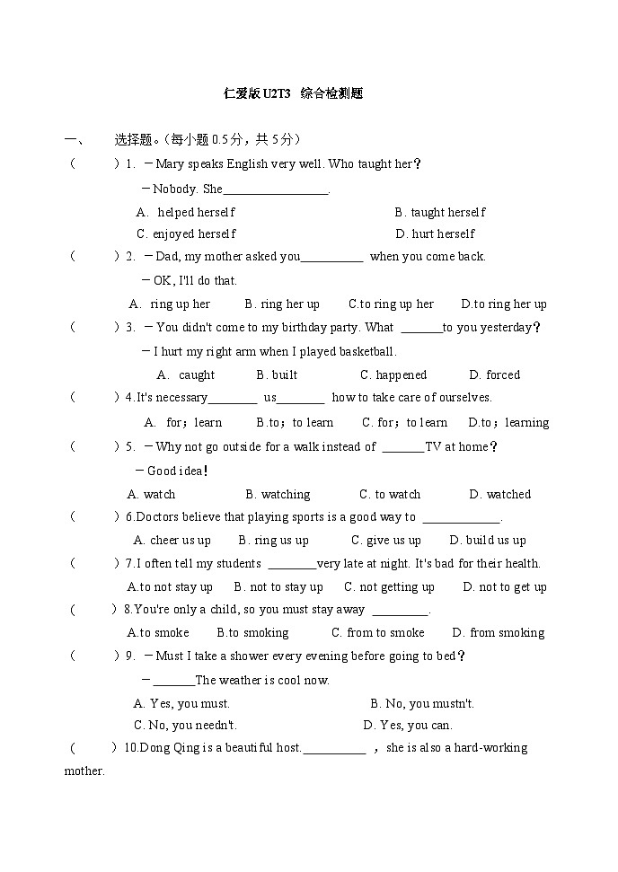 仁爱英语八年级上册Unit2 Topic 3综合检测题（含答案）01