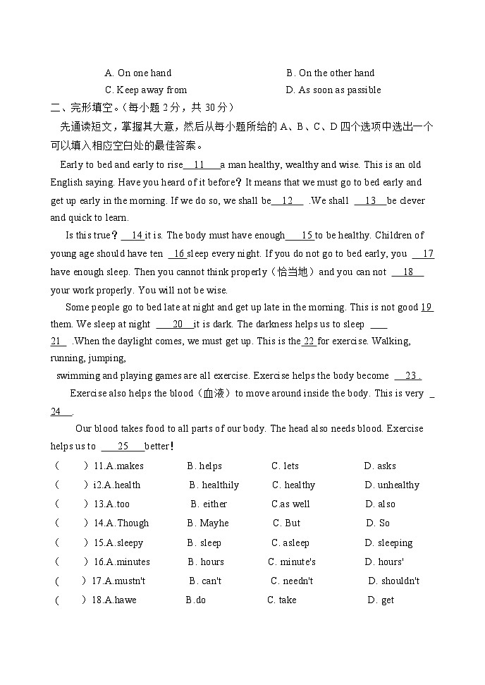 仁爱英语八年级上册Unit2 Topic 3综合检测题（含答案）02