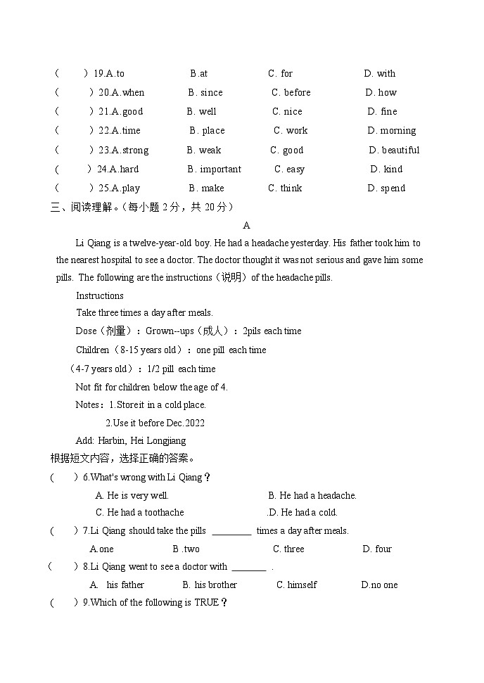 仁爱英语八年级上册Unit2 Topic 3综合检测题（含答案）03