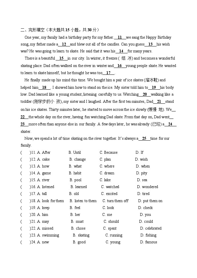 仁爱英语八年级上册Unit 4 Topic 2综合检测题（含答案）02