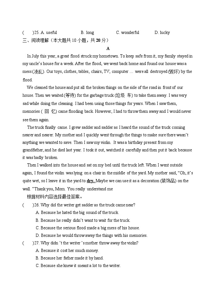 仁爱英语八年级上册Unit 4 Topic 2综合检测题（含答案）03