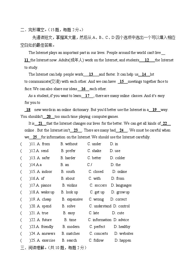 仁爱英语八年级上册Unit 4 Topic 3综合检测题（含答案）02