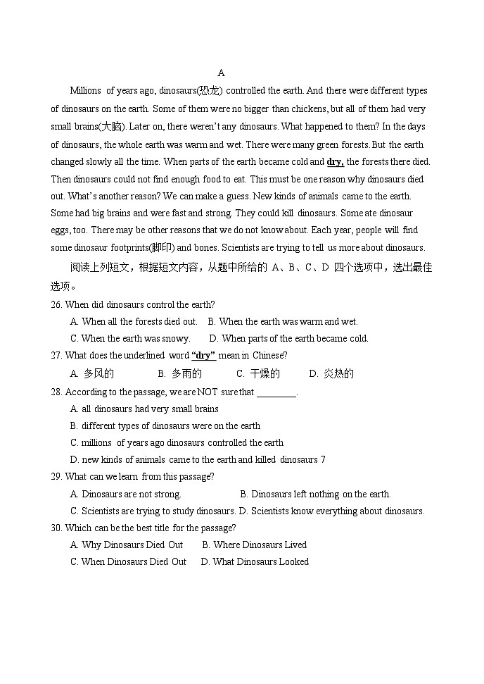 仁爱英语八年级上册Unit 4 Topic 3综合检测题（含答案）03
