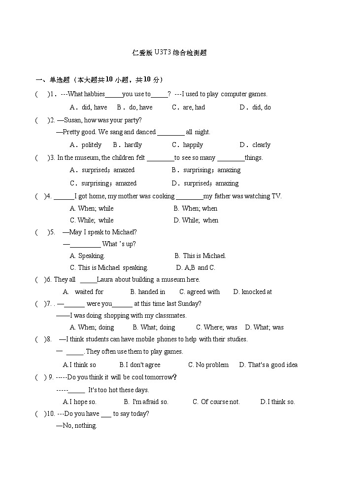 仁爱英语八年级上册Unit 3 Topic 3综合检测题（含答案）01
