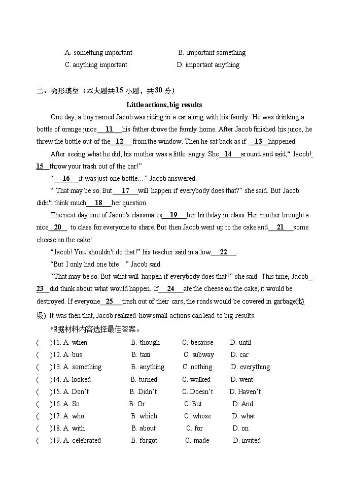 仁爱英语八年级上册Unit 3 Topic 3综合检测题（含答案）02