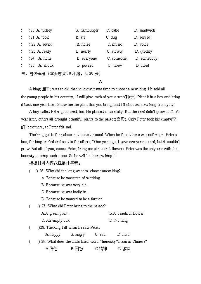 仁爱英语八年级上册Unit 3 Topic 3综合检测题（含答案）03